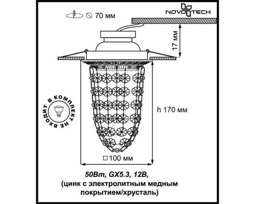 Точечный светильник Grape 369994 Novotech Точечный светильник Grape 369994 Novotech