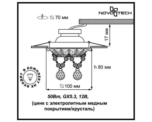 Точечный светильник Grape 369996 Novotech Точечный светильник Grape 369996 Novotech