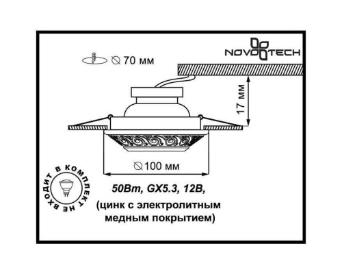 Точечный светильник Vintage 370001 Novotech Точечный светильник Vintage 370001 Novotech