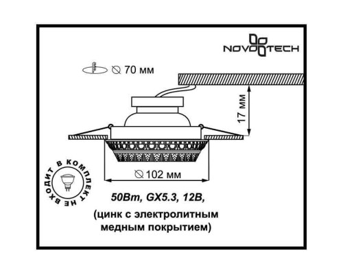 Точечный светильник Vintage 370006 Novotech Точечный светильник Vintage 370006 Novotech