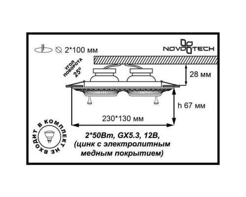 Точечный светильник Vintage 370014 Novotech Точечный светильник Vintage 370014 Novotech