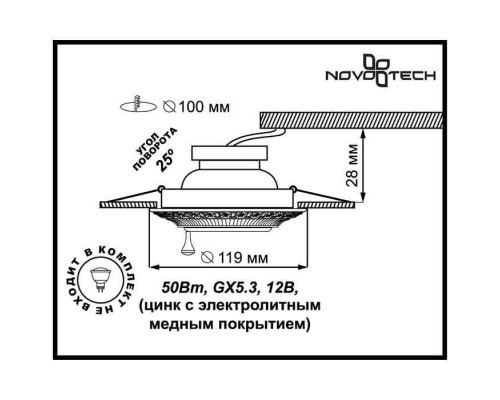 Точечный светильник Vintage 370016 Novotech Точечный светильник Vintage 370016 Novotech