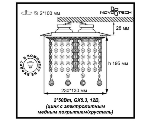 Точечный светильник Grape 370018 Novotech Точечный светильник Grape 370018 Novotech