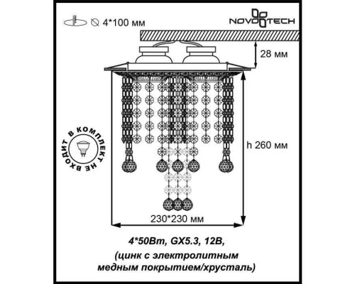 Точечный светильник Grape 370021 Novotech Точечный светильник Grape 370021 Novotech