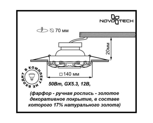 Точечный светильник Farfor 370042 Novotech Точечный светильник Farfor 370042 Novotech