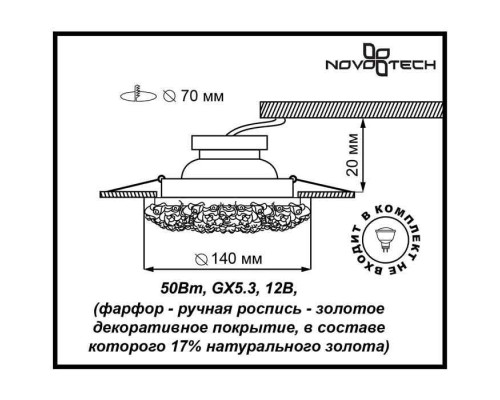 Точечный светильник Farfor 370043 Novotech Точечный светильник Farfor 370043 Novotech