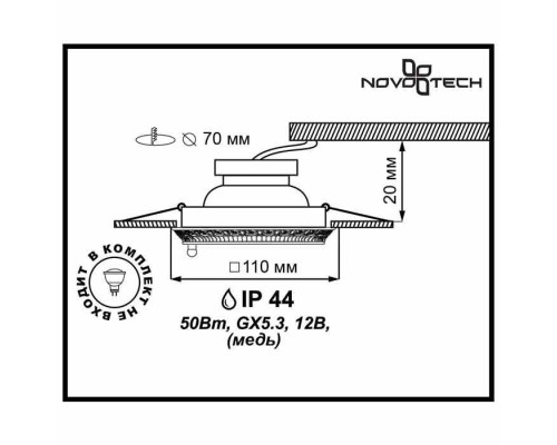 Точечный светильник Daisy 370046 Novotech Точечный светильник Daisy 370046 Novotech