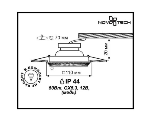 Точечный светильник Daisy 370047 Novotech Точечный светильник Daisy 370047 Novotech
