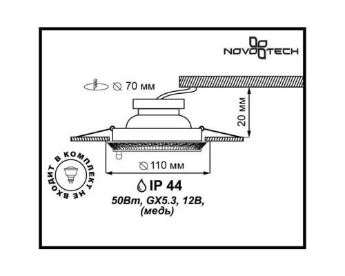 Точечный светильник Daisy 370050 Novotech Точечный светильник Daisy 370050 Novotech
