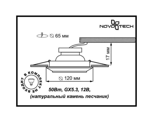Точечный светильник Pattern 370088 Novotech Точечный светильник Pattern 370088 Novotech
