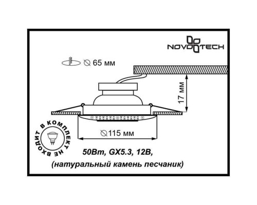 Точечный светильник Pattern 370092 Novotech Точечный светильник Pattern 370092 Novotech