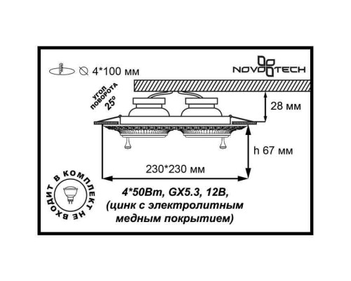 Точечный светильник Vintage 370178 Novotech Точечный светильник Vintage 370178 Novotech