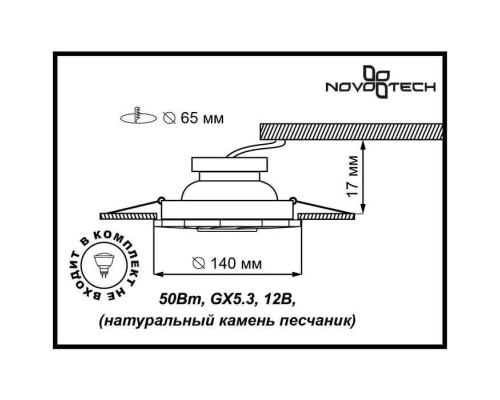 Точечный светильник Pattern 370221 Novotech Точечный светильник Pattern 370221 Novotech