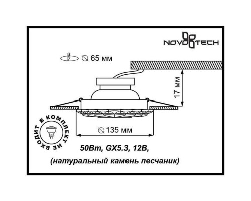 Точечный светильник Pattern 370224 Novotech Точечный светильник Pattern 370224 Novotech