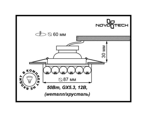 Точечный светильник Maliny 370225 Novotech Точечный светильник Maliny 370225 Novotech