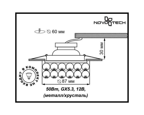 Точечный светильник Maliny 370228 Novotech
