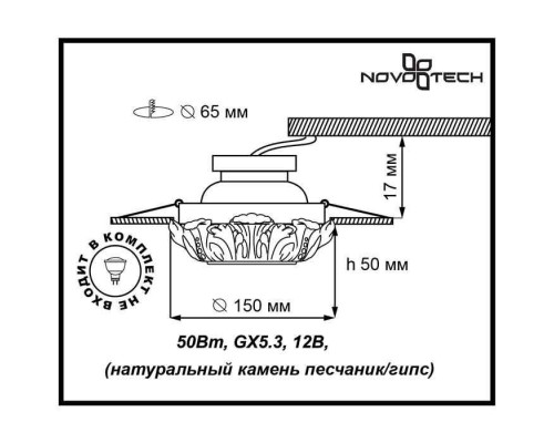 Точечный светильник Pattern 370323 Novotech Точечный светильник Pattern 370323 Novotech