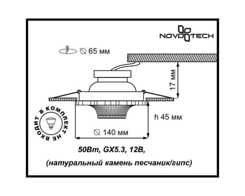 Точечный светильник Pattern 370324 Novotech Точечный светильник Pattern 370324 Novotech