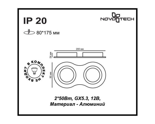 Точечный светильник Morus 370391 Novotech Точечный светильник Morus 370391 Novotech
