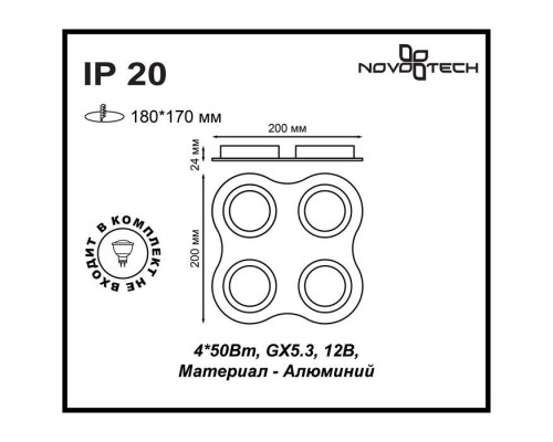 Точечный светильник Morus 370392 Novotech Точечный светильник Morus 370392 Novotech