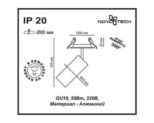 Точечный светильник Pipe 370393 Novotech Точечный светильник Pipe 370393 Novotech