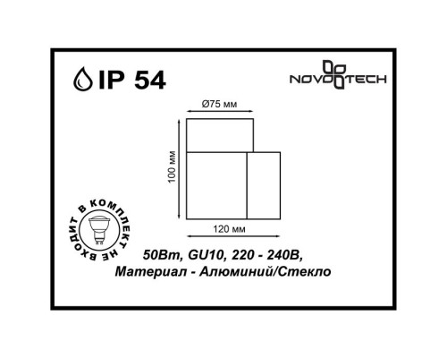Светильник Landscape 370406 Novotech Светильник Landscape 370406 Novotech