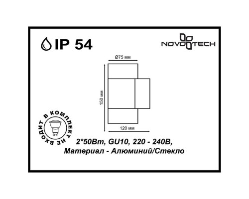 Светильник Landscape 370407 Novotech Светильник Landscape 370407 Novotech