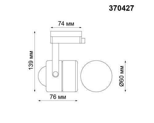 Трековый светильник Pipe 370427 Novotech Трековый светильник Pipe 370427 Novotech