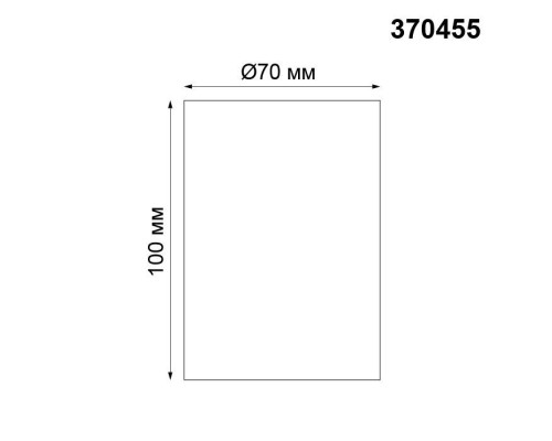Точечный светильник Mecano 370455 Novotech Точечный светильник Mecano 370455 Novotech