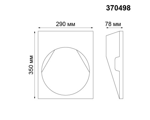 Подсветка для лестниц и ступеней Cail 370498 Novotech