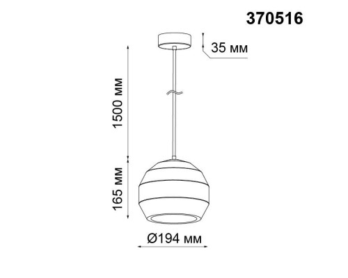 Подвесной светильник Cail 370516 Novotech Подвесной светильник Cail 370516 Novotech