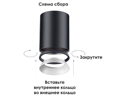 Точечный светильник Unite 370529 Novotech
