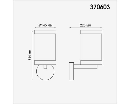 Настенный фонарь уличный Ivory 370603 Novotech