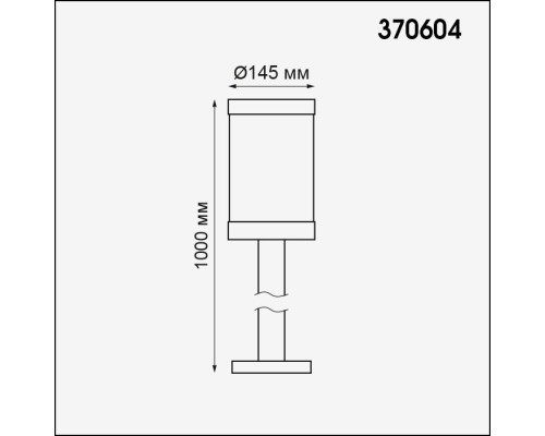 Наземный фонарь Ivory 370604 Novotech Наземный фонарь Ivory 370604 Novotech