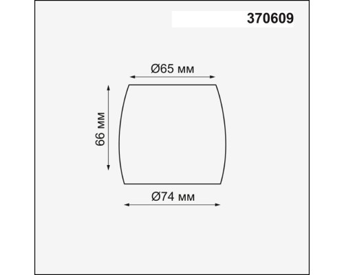 Плафон Unit 370609 Novotech