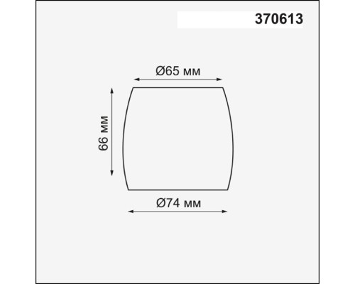 Плафон Unit 370613 Novotech