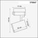 Трековый светильник Gusto 370647 Novotech