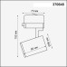Трековый светильник Gusto 370648 Novotech