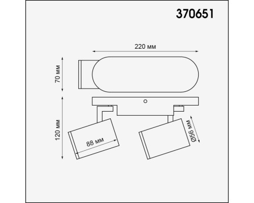 Спот Gusto 370651 Novotech Спот Gusto 370651 Novotech