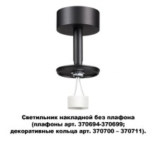 Точечный светильник Unite 370688 Novotech