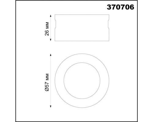 Декоративное кольцо Unite 370706 Novotech