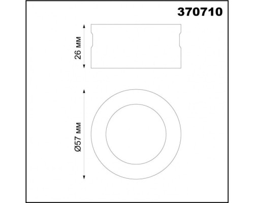 Декоративное кольцо Unite 370710 Novotech