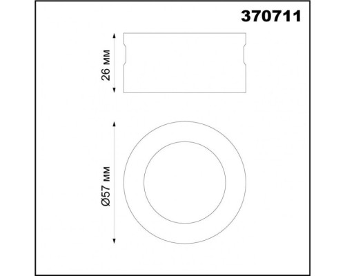 Декоративное кольцо Unite 370711 Novotech