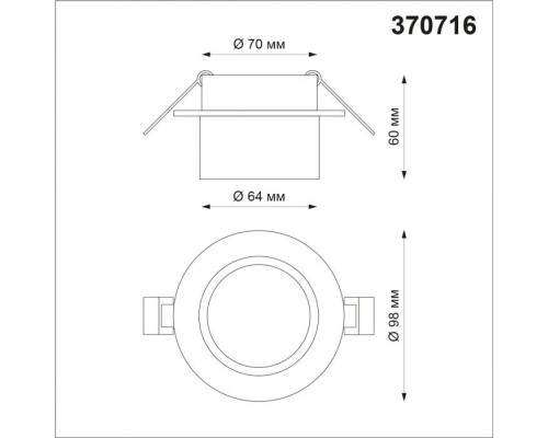 Точечный светильник Lirio 370716 Novotech Точечный светильник Lirio 370716 Novotech