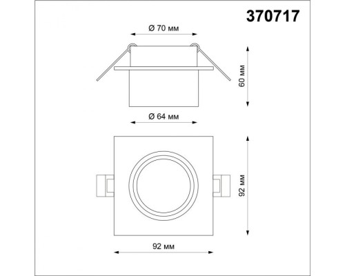 Точечный светильник Lirio 370717 Novotech Точечный светильник Lirio 370717 Novotech