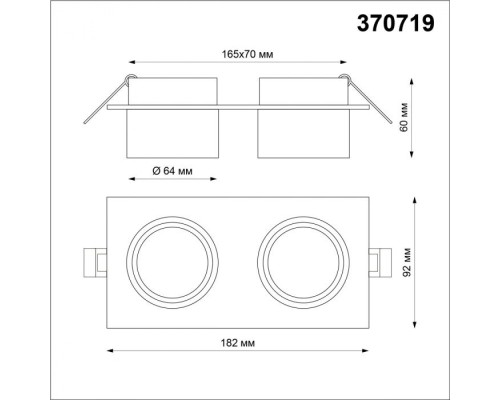 Точечный светильник Lirio 370719 Novotech Точечный светильник Lirio 370719 Novotech