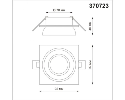 Точечный светильник Lirio 370723 Novotech Точечный светильник Lirio 370723 Novotech