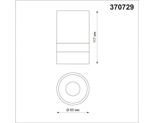 Точечный светильник Elina 370729 Novotech Точечный светильник Elina 370729 Novotech