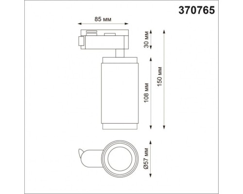 Трековый светильник Port 370765 Novotech Трековый светильник Port 370765 Novotech