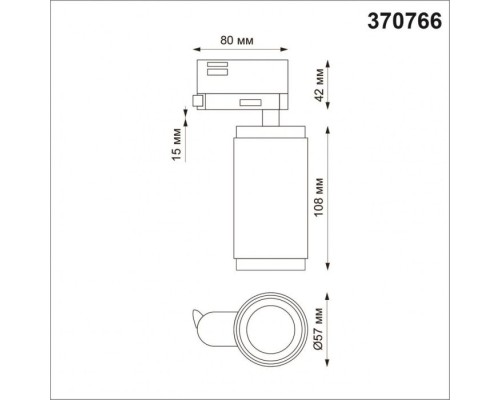 Трековый светильник Port 370766 Novotech Трековый светильник Port 370766 Novotech